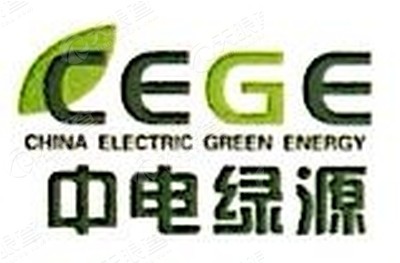 深圳市中电绿源新能源汽车发展有限公司_【信