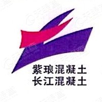 南通紫琅混凝土有限公司