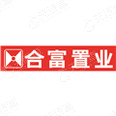 佛山市合富置业房地产顾问有限公司_【信用信