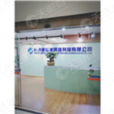 长沙康益美网络科技有限公司_【信用信息_诉