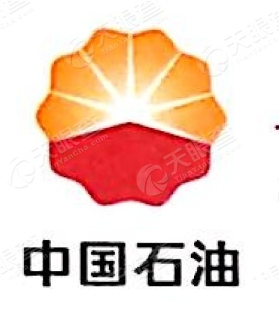 中国石油天然气股份有限公司华北销售分公司_