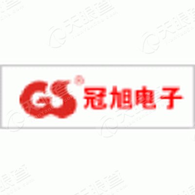 深圳市冠旭电子股份有限公司_【信用信息_诉