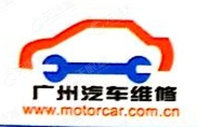 广州市天河骆鸿汽车修理厂_【信用信息_诉讼