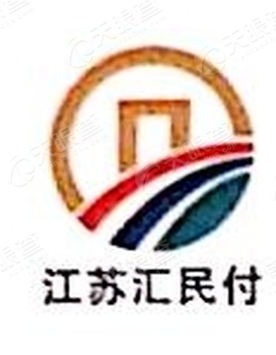 江苏汇民付金融信息咨询服务有限公司_【信用