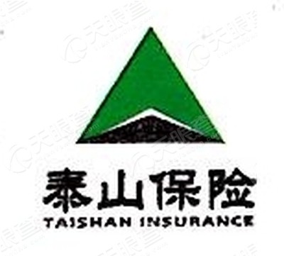 泰山财产保险股份有限公司青岛分公司_【信用