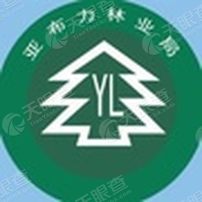 黑龍江省亞布力林業局logo