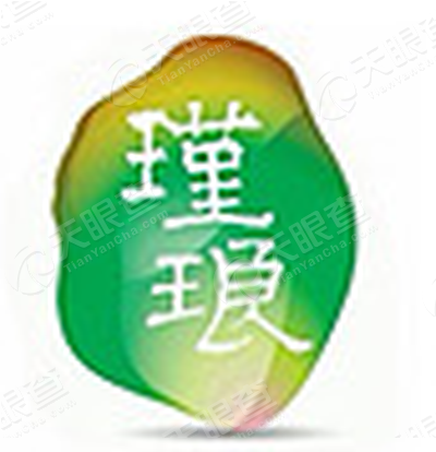 天津瑾琅珠宝有限公司_【信用信息_诉讼信息