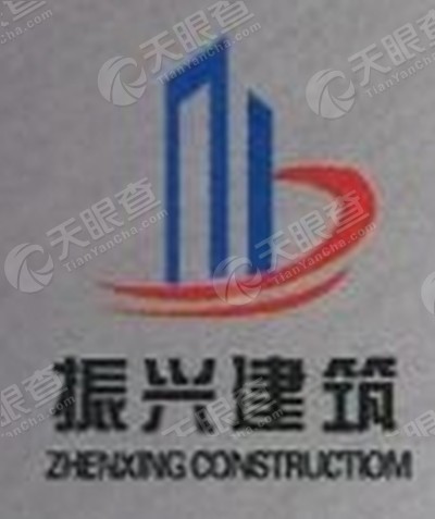 河北振兴建筑有限公司_【信用信息_诉讼信息