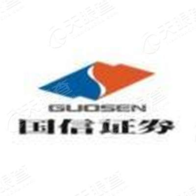 国信证券股份有限公司石家庄广安大街证券营业