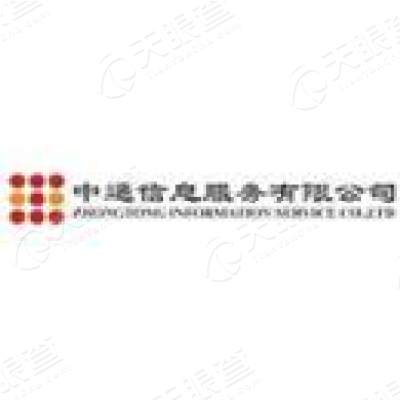 深圳市前海中通信息服务有限公司_【信用信息