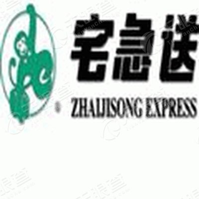 广州宅急送快运有限公司泉州分公司_【信用信