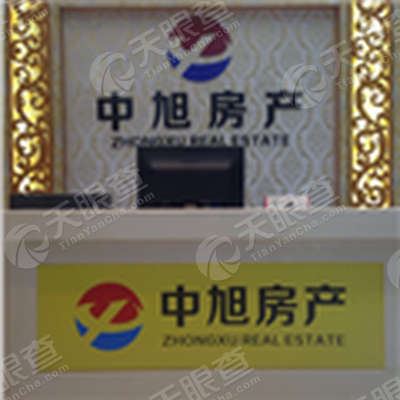 佛山市中旭房地产中介有限公司_【信用信息_