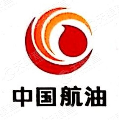 中国航油