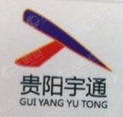 贵阳宇通科技有限公司_【信用信息_诉讼信息