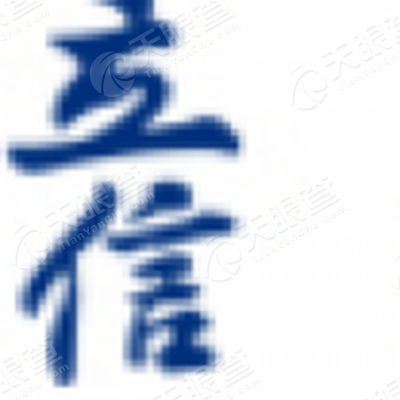 立信会计师事务所(特殊普通合伙)_【信用信息