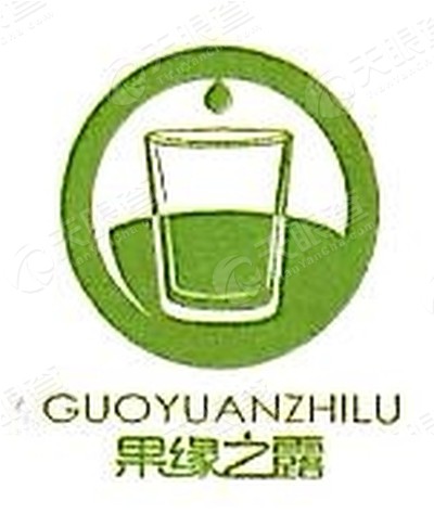 绍兴果缘之露餐饮管理有限公司柯桥兴越路分公