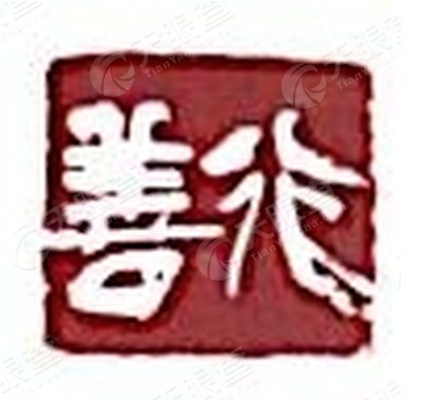 广西善行企业管理咨询有限公司_【信用信息_