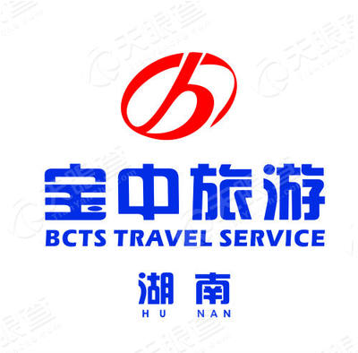 湖南宝中国际旅行社有限公司怀化分公司logo