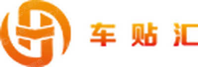 湖南车贴汇电子商务有限公司_【信用信息_诉