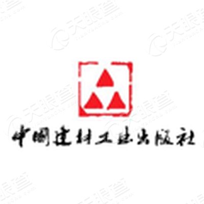 中国建材工业出版社logo