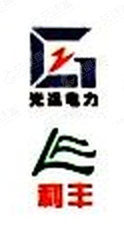 河北光远电力实业有限公司开关设备分公司_【