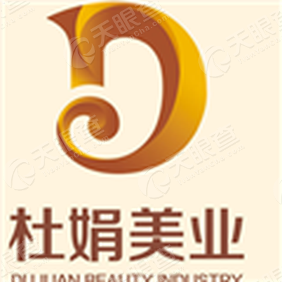 常州杜娟美业贸易有限公司_【信用信息_诉讼