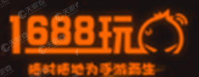 天眼查-人人都在用商业安全工具_企业信息查询