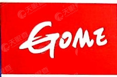 广州市国美电器有限公司儋州夏日广场分公司