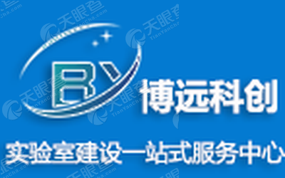 北京博远科创实验室设备有限公司_【信用信息
