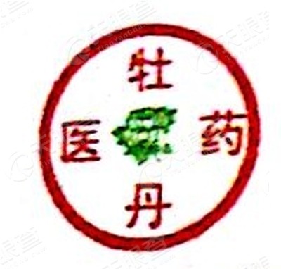 菏泽牡丹大药房连锁有限公司生源药店_【信用