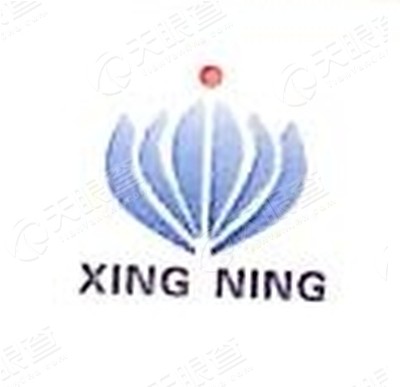 绍兴市兴宁服饰有限公司_【信用信息_诉讼信