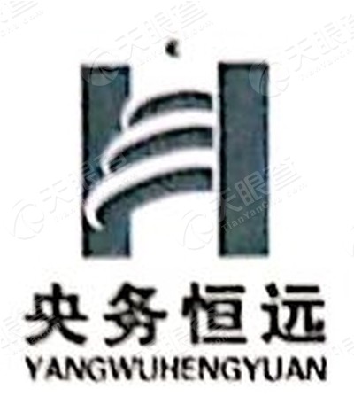 北京央务恒远保安服务有限公司武汉分公司_【