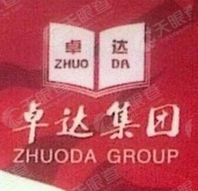 海南卓达房地产开发有限公司_【信用信息_诉