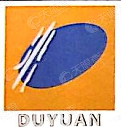 重庆市笃远工程监理有限公司云南分公司_【信