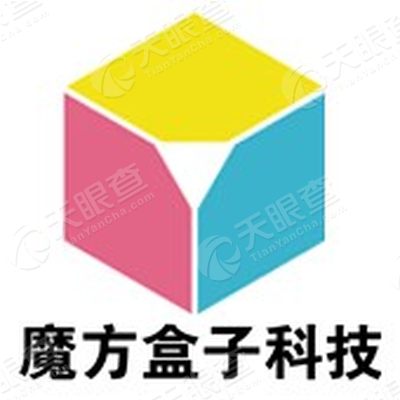 北京魔方盒子科技有限责任公司_【信用信息_