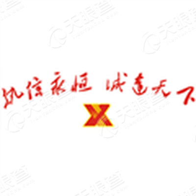 临沂恒达信有限责任会计师事务所_【信用信息