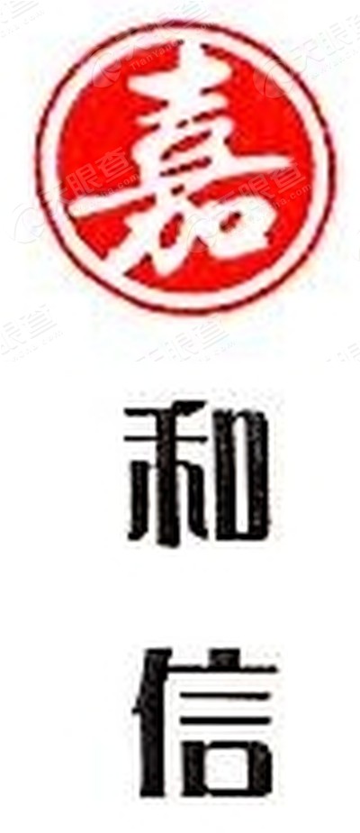 天津嘉和信小额贷款有限公司_【信用信息_诉