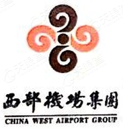 西部机场集团宁夏机场有限公司中卫分公司_【
