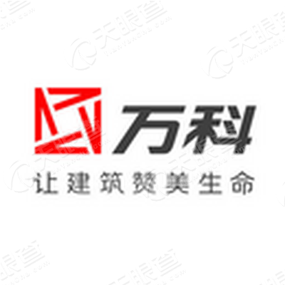 万科企业股份有限公司_【信用信息_诉讼信息