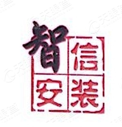 安徽省赋安消防工程有限公司_【信用信息_诉