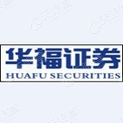 华福证券有限责任公司北京分公司_【信用信息