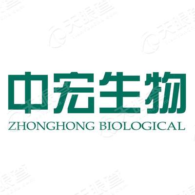 中宏生物工程有限责任公司