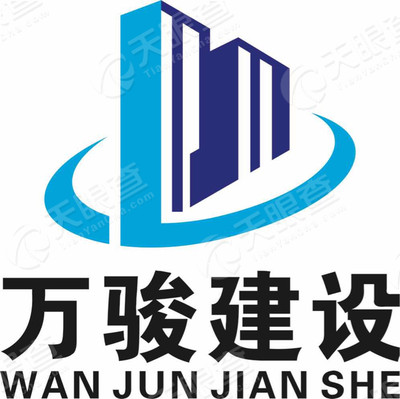 安徽万骏建设工程有限公司_【信用信息_诉讼