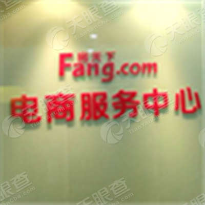 上海搜房房天下房地产经纪有限公司南丹东路分