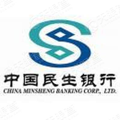 中国民生银行股份有限公司石家庄广安大街支行