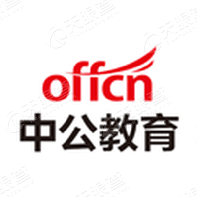 北京中公教育科技股份有限公司珠海分公司_【