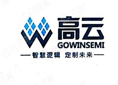 广东高云半导体科技股份有限公司_【信用信息