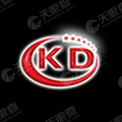 高唐县科达电子有限公司_【信用信息_诉讼信