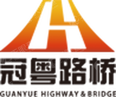 广东冠粤路桥有限公司_【信用信息_诉讼信息