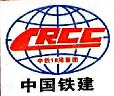 中铁十八局集团建筑安装工程有限公司贵州分公